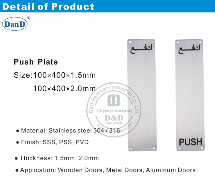 Type rectangle Type Push Plate-D et D Hardware
